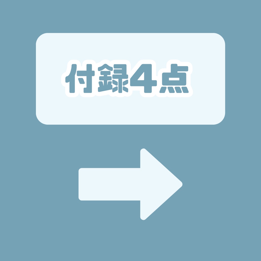 【IRIAM】一点限定! あどけない雰囲気の男の子 立ち絵・SD含むデビュー豪華10点セット