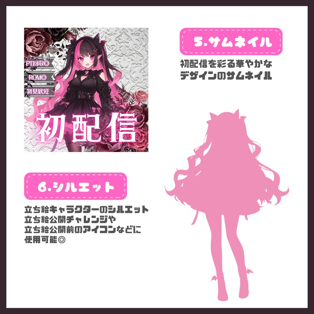 【IRIAM】一点限定! 小悪魔な女の子 立ち絵・SD含むデビュー豪華10点セット