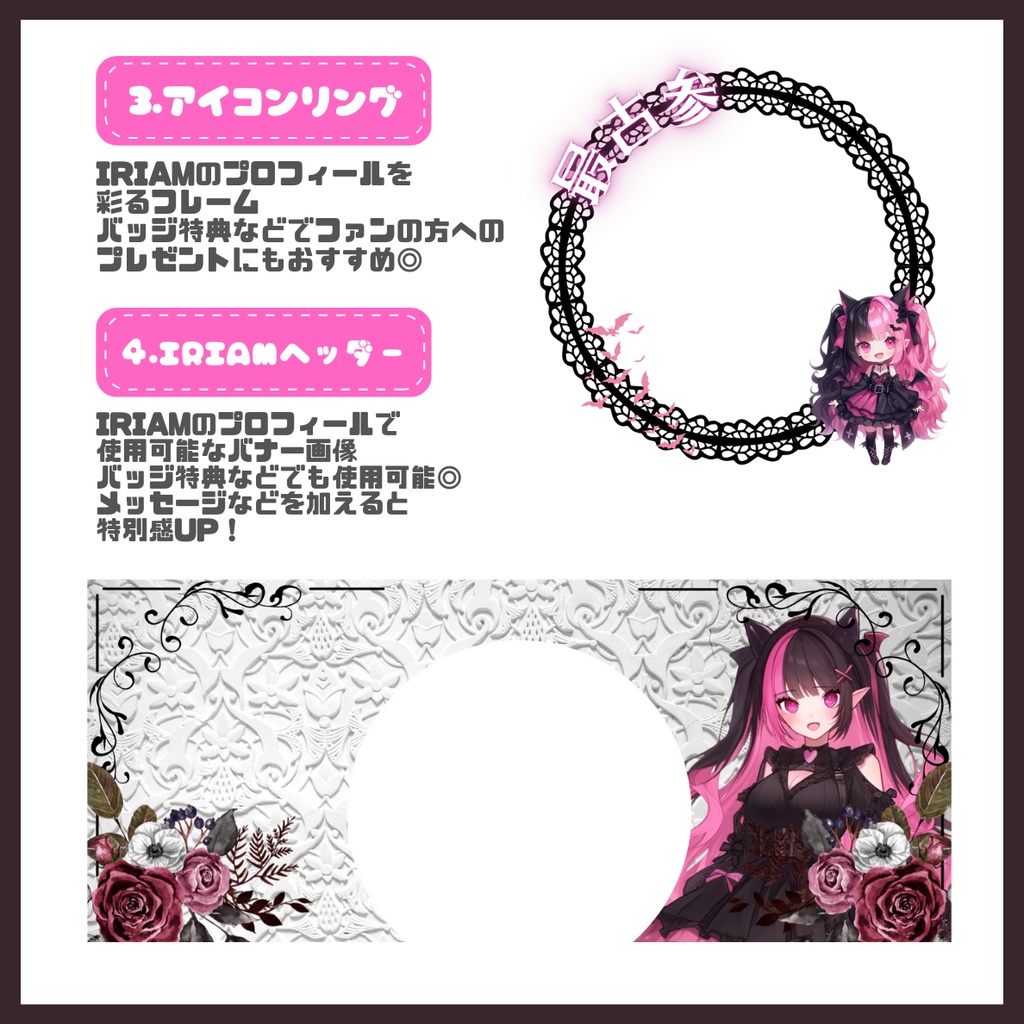 【IRIAM】一点限定! 小悪魔な女の子 立ち絵・SD含むデビュー豪華10点セット