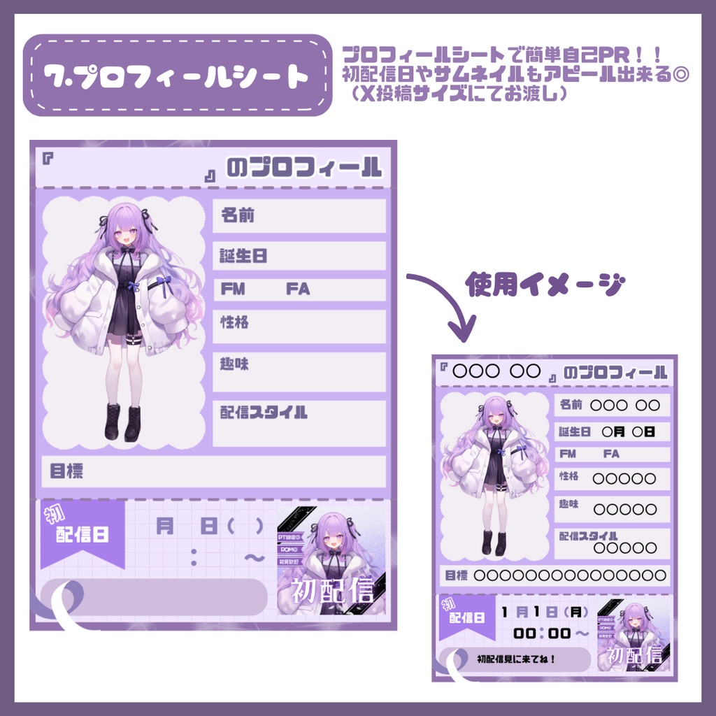 【IRIAM】一点限定! フワモコパーカーな女の子 立ち絵・SD含むデビュー豪華10点セット