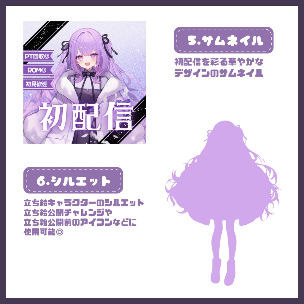 【IRIAM】一点限定! フワモコパーカーな女の子 立ち絵・SD含むデビュー豪華10点セット