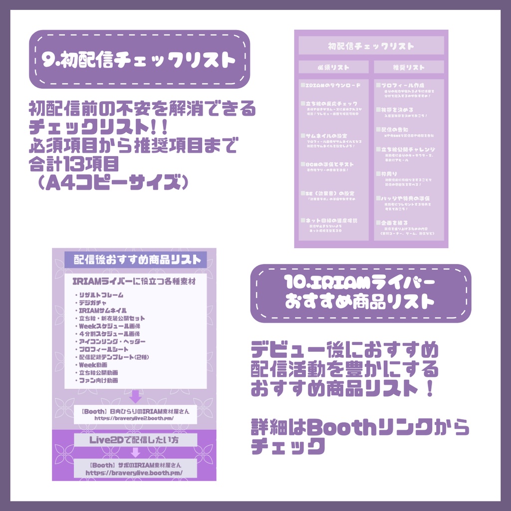 【IRIAM】一点限定! フワモコパーカーな女の子 立ち絵・SD含むデビュー豪華10点セット