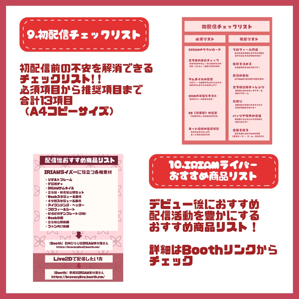 【IRIAM】一点限定! ビビットな男の子 立ち絵・SD含むデビュー豪華10点セット