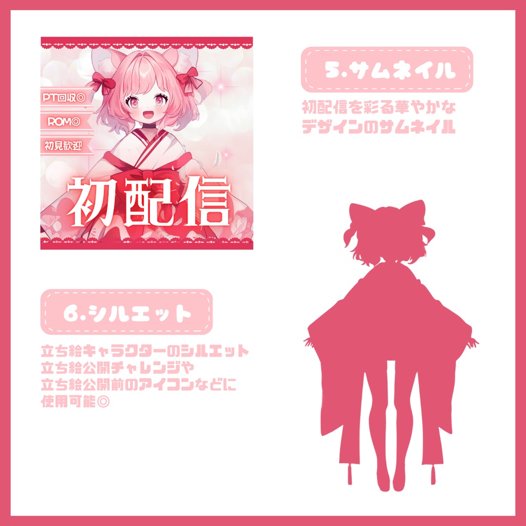【IRIAM】一点限定! 桜舞な女の子 立ち絵・SD含むデビュー豪華10点セット
