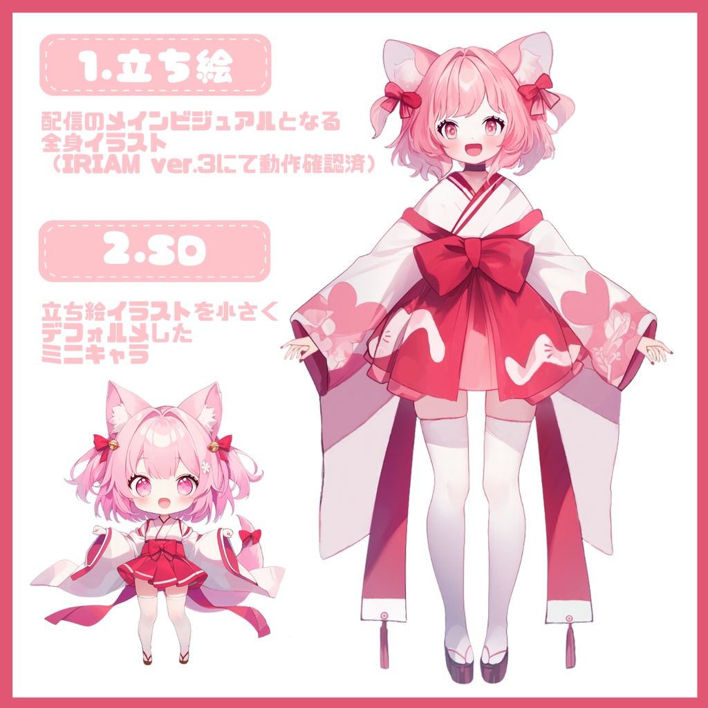 【IRIAM】一点限定! 桜舞な女の子 立ち絵・SD含むデビュー豪華10点セット