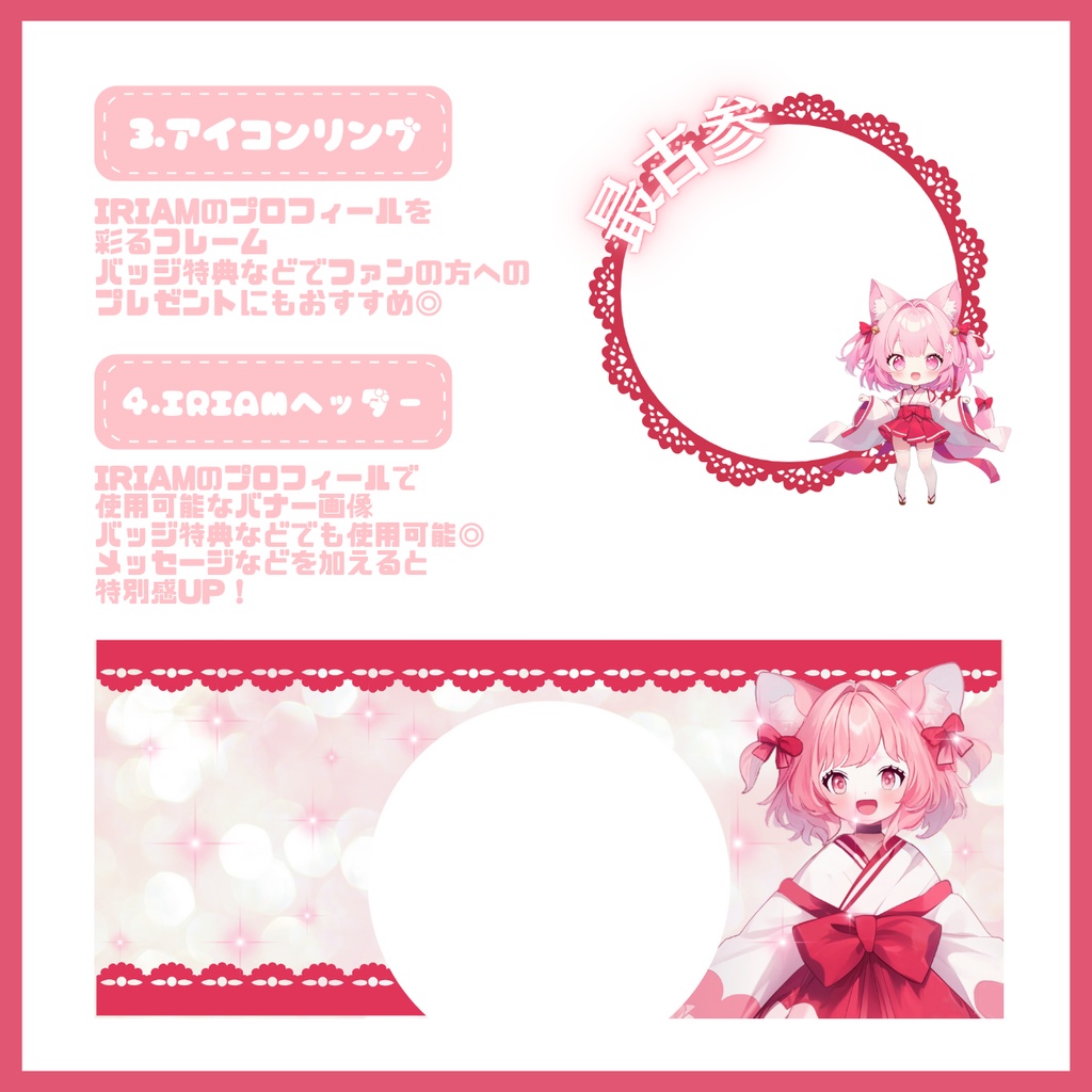 【IRIAM】一点限定! 桜舞な女の子 立ち絵・SD含むデビュー豪華10点セット