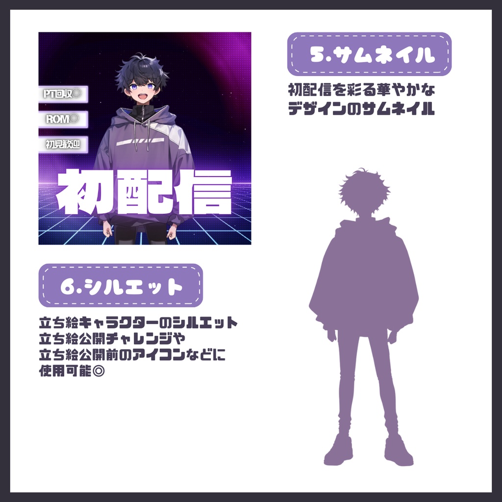 【IRIAM】一点限定! エネルギッシュな男の子 立ち絵・SD含むデビュー豪華10点セット