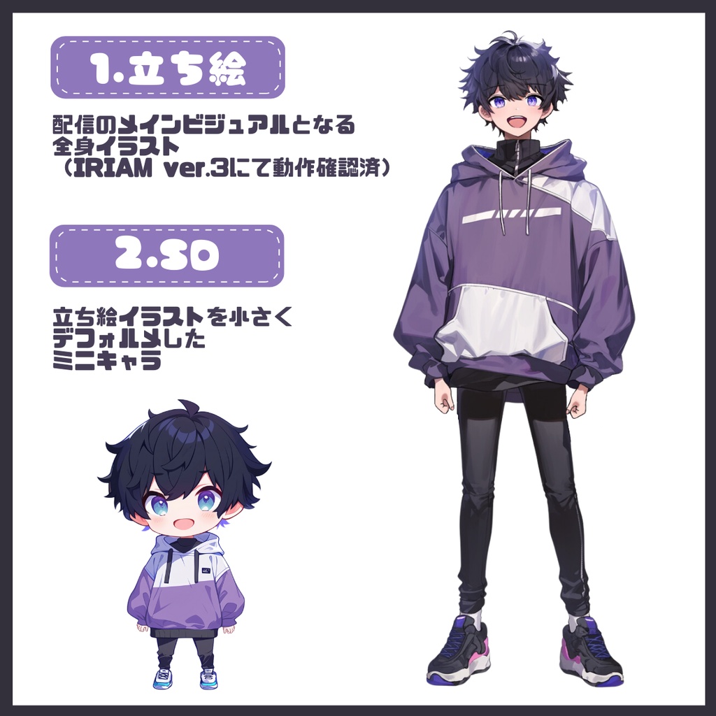 【IRIAM】一点限定! エネルギッシュな男の子 立ち絵・SD含むデビュー豪華10点セット