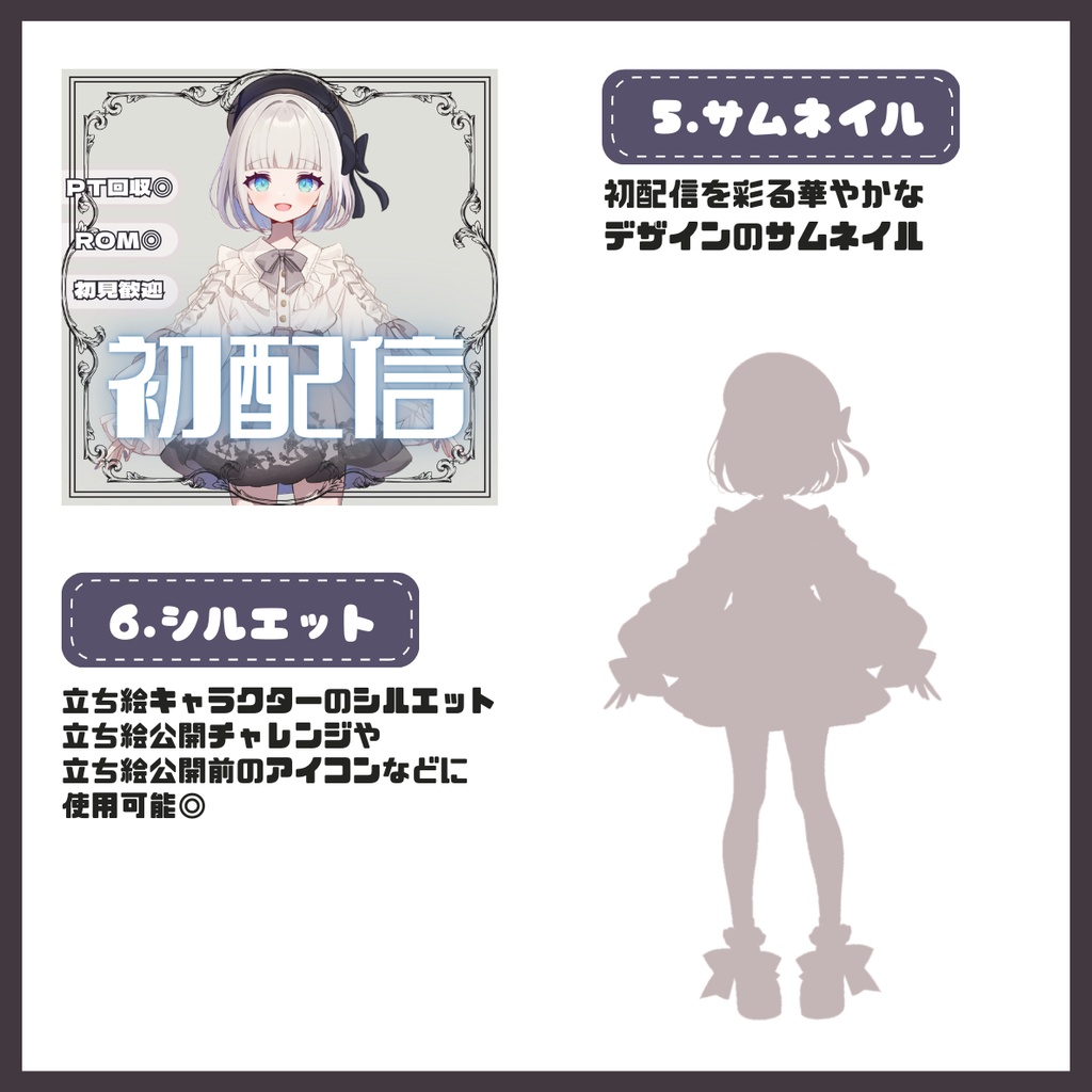 【IRIAM】一点限定! 黒い帽子の女の子 立ち絵・SD含むデビュー豪華10点セット