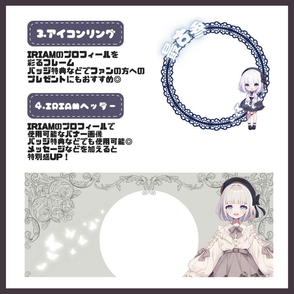 【IRIAM】一点限定! 黒い帽子の女の子 立ち絵・SD含むデビュー豪華10点セット