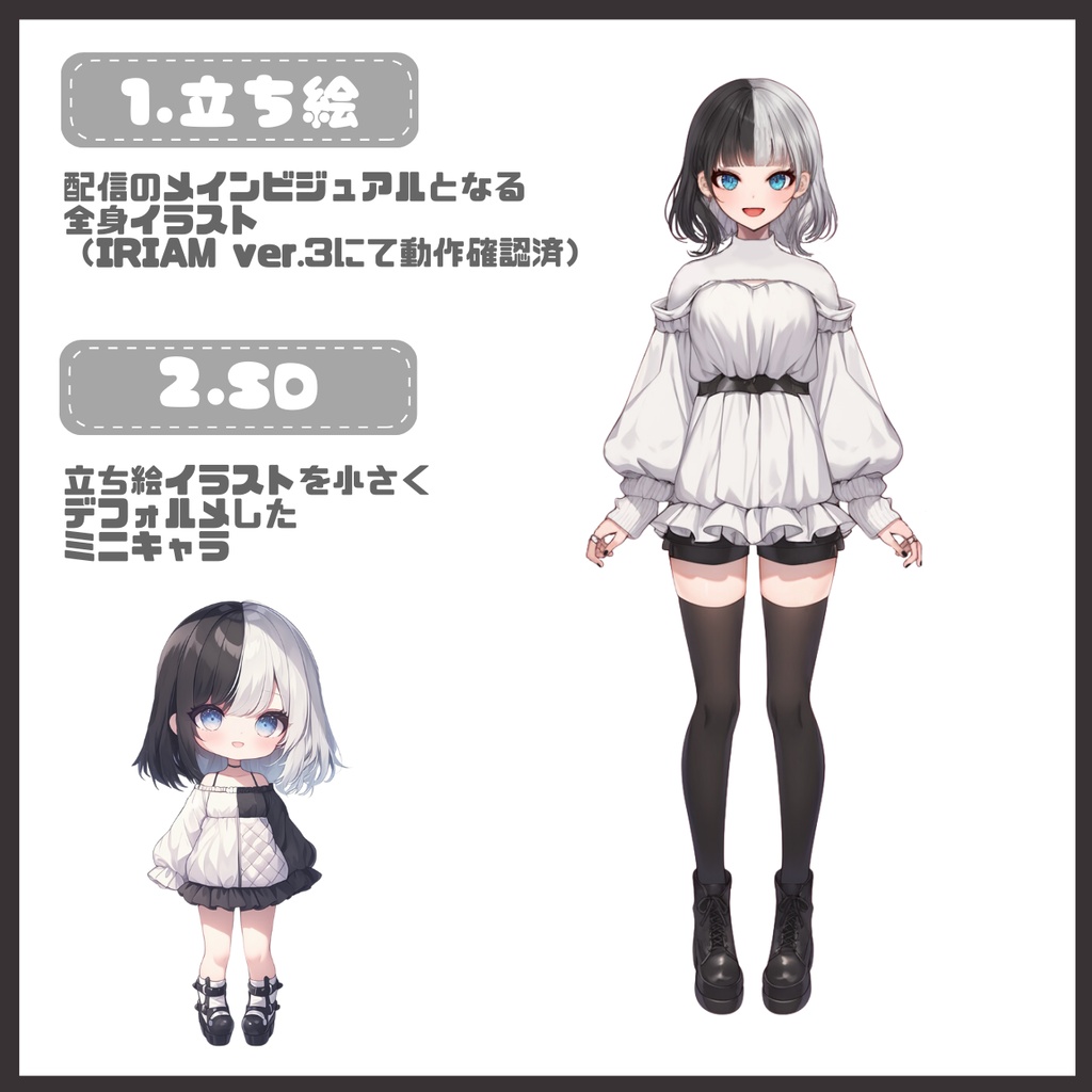 【完売】一点限定! 二面生のある女の子 立ち絵・SD含むデビュー豪華10点セット