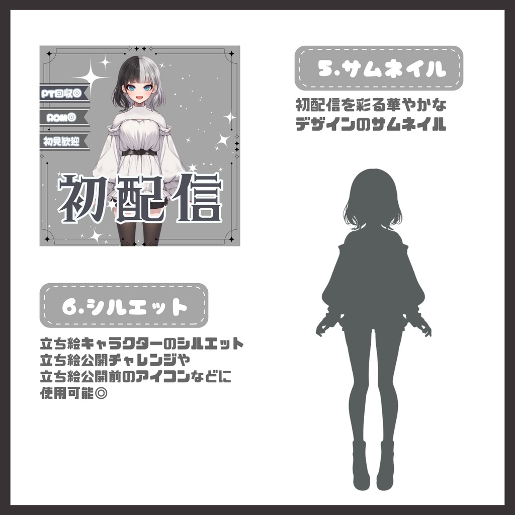 【完売】一点限定! 二面生のある女の子 立ち絵・SD含むデビュー豪華10点セット