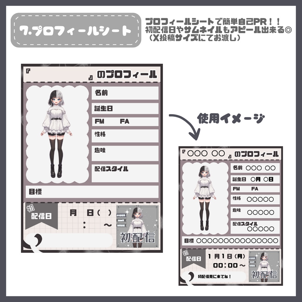 【完売】一点限定! 二面生のある女の子 立ち絵・SD含むデビュー豪華10点セット