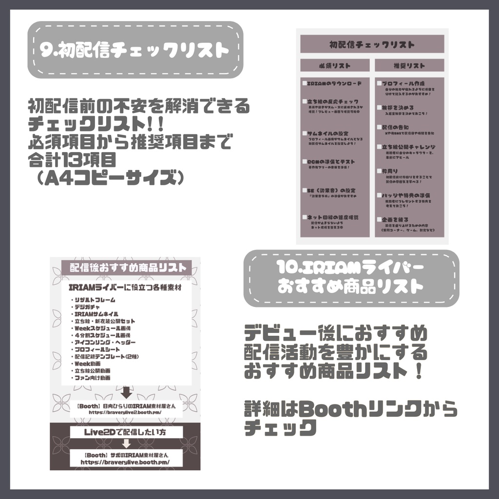 【完売】一点限定! 二面生のある女の子 立ち絵・SD含むデビュー豪華10点セット