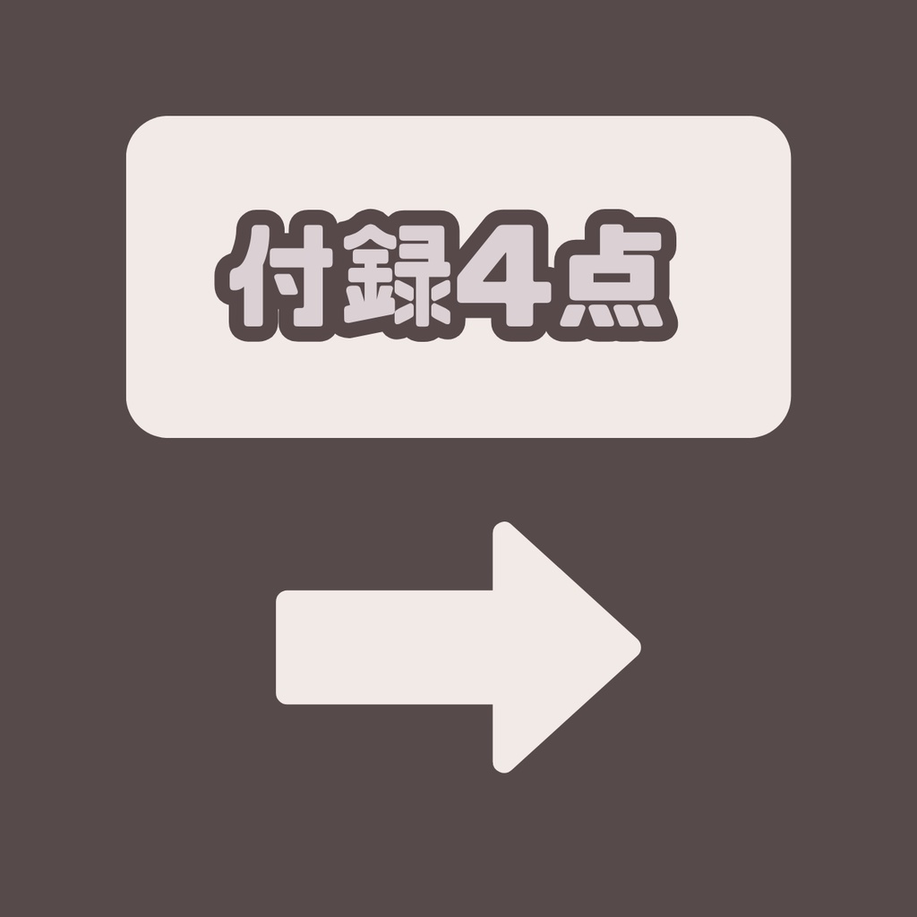 【完売】一点限定! 二面生のある女の子 立ち絵・SD含むデビュー豪華10点セット