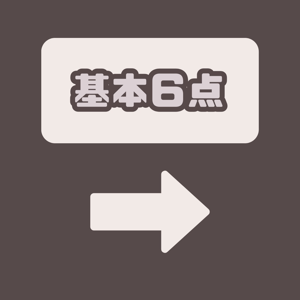 【完売】一点限定! 二面生のある女の子 立ち絵・SD含むデビュー豪華10点セット