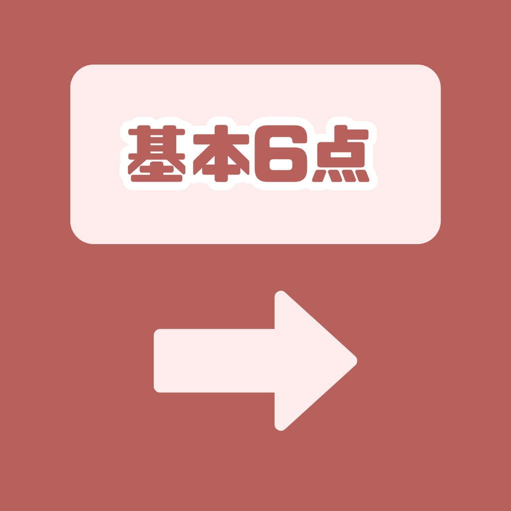 【IRIAM】一点限定! カリスマを纏う男の子 立ち絵・SD含むデビュー豪華10点セット