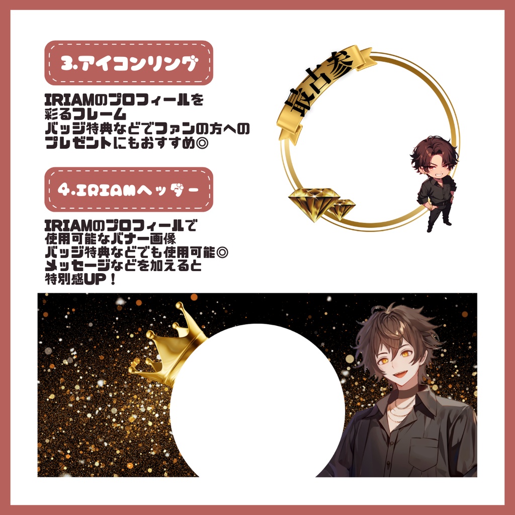 【IRIAM】一点限定! カリスマを纏う男の子 立ち絵・SD含むデビュー豪華10点セット