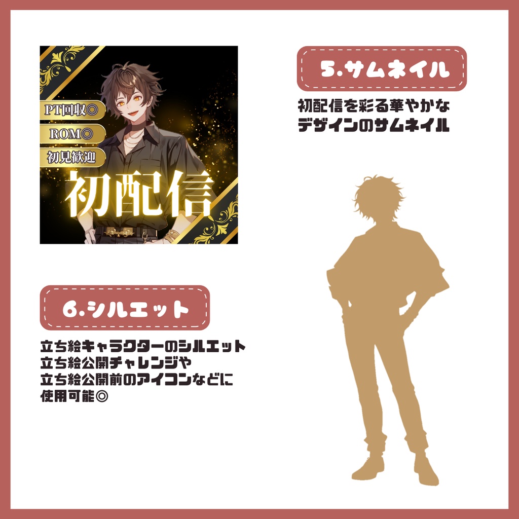 【IRIAM】一点限定! カリスマを纏う男の子 立ち絵・SD含むデビュー豪華10点セット