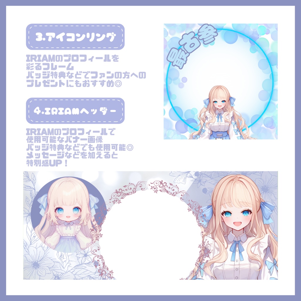 【IRIAM】一点限定! ドレスの似合う女の子 立ち絵・SD含むデビュー豪華10点セット