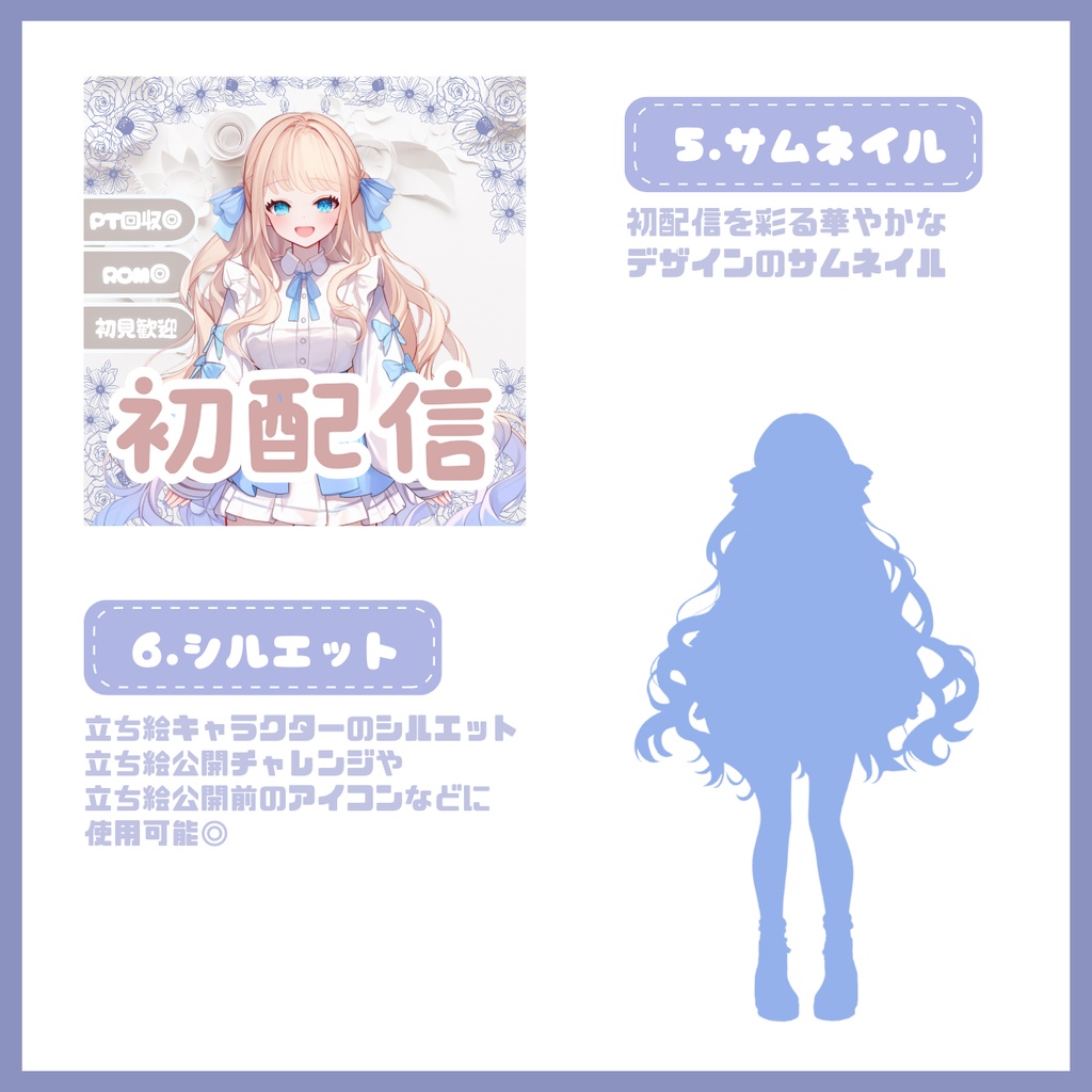 【IRIAM】一点限定! ドレスの似合う女の子 立ち絵・SD含むデビュー豪華10点セット