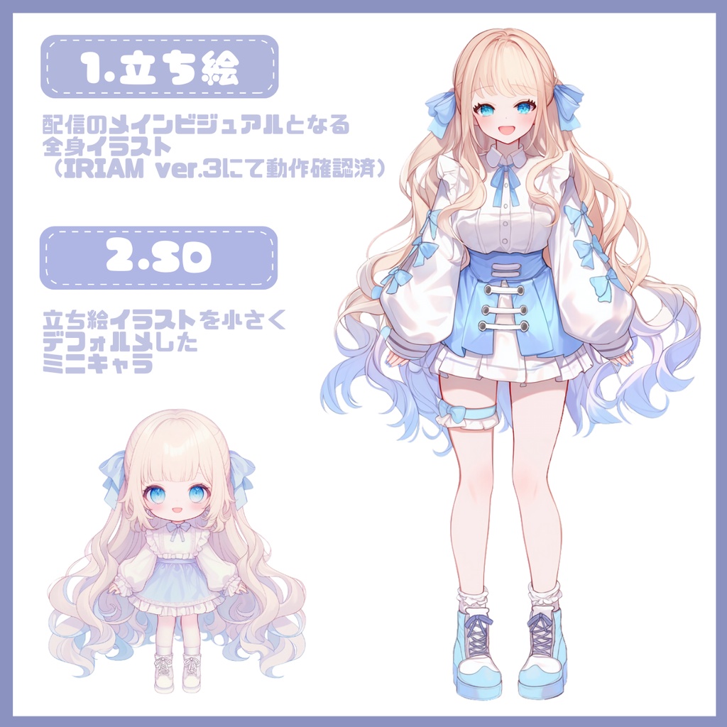 【IRIAM】一点限定! ドレスの似合う女の子 立ち絵・SD含むデビュー豪華10点セット