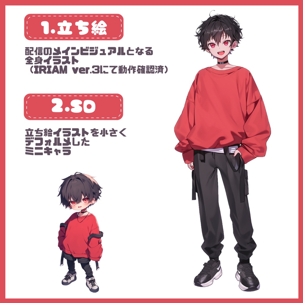 【IRIAM】一点限定! エッジの効いた男の子 立ち絵・SD含むデビュー豪華10点セット