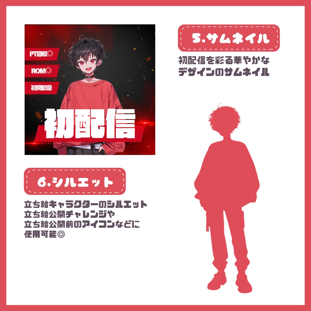 【IRIAM】一点限定! エッジの効いた男の子 立ち絵・SD含むデビュー豪華10点セット