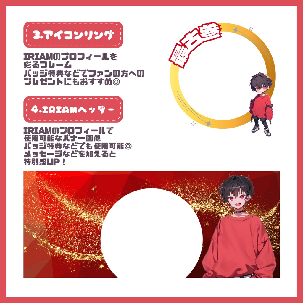 【IRIAM】一点限定! エッジの効いた男の子 立ち絵・SD含むデビュー豪華10点セット