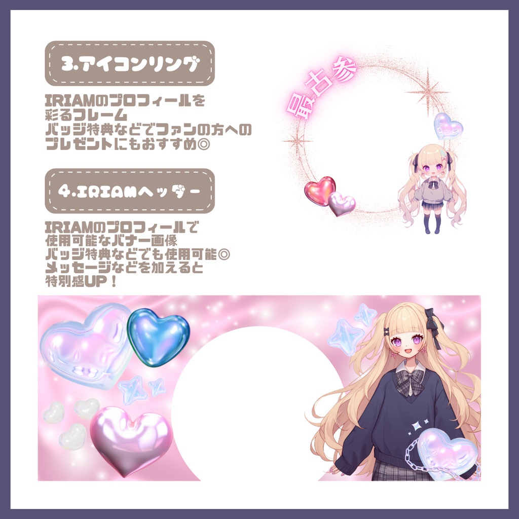 【IRIAM】一点限定! 元気で明るい女の子 立ち絵・SD含むデビュー豪華10点セット