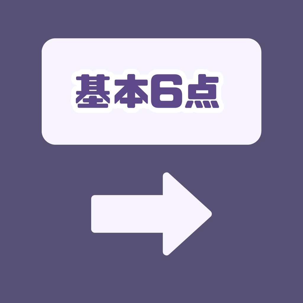 【IRIAM】一点限定! 元気で明るい女の子 立ち絵・SD含むデビュー豪華10点セット