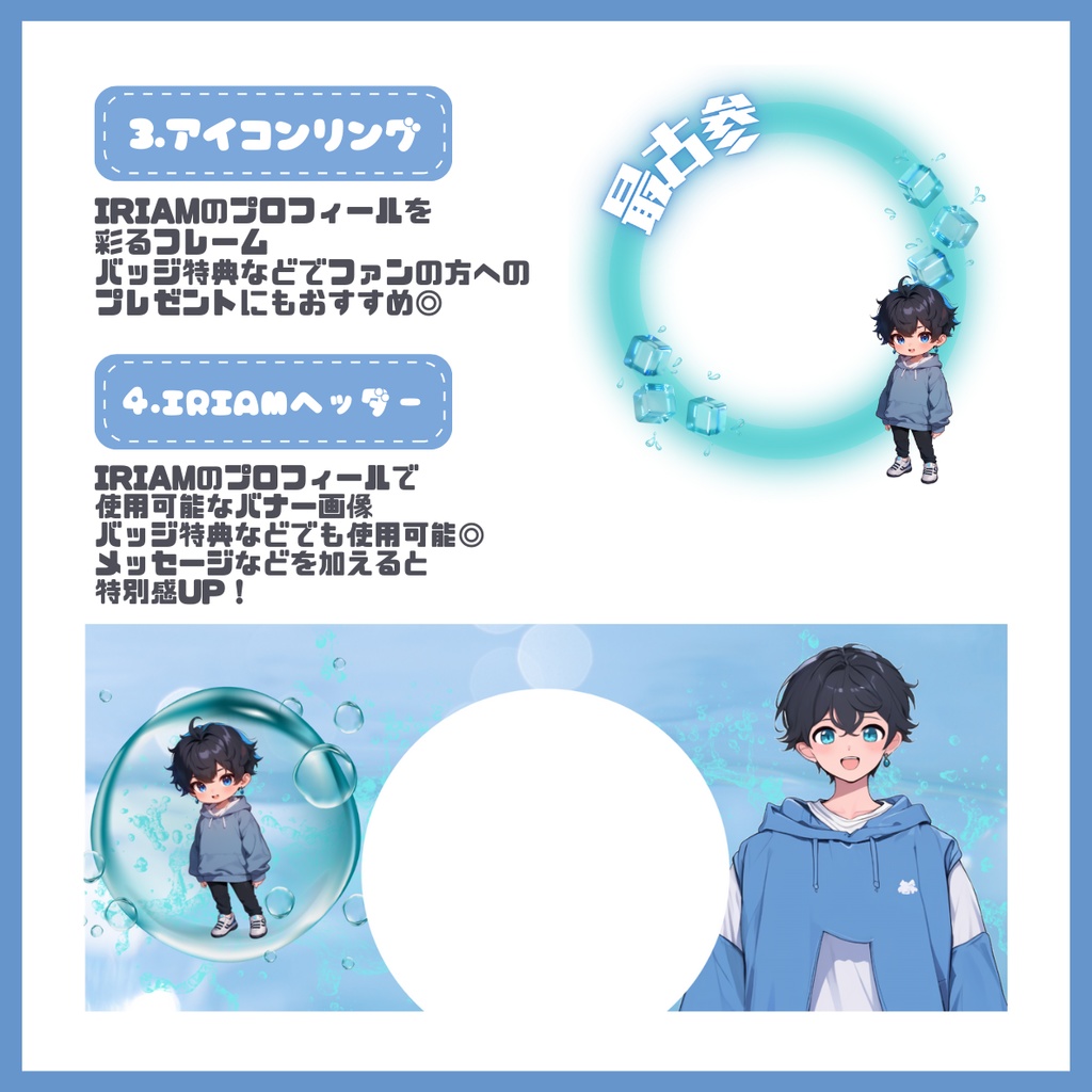 【IRIAM】一点限定! 穏やかな男の子 立ち絵・SD含むデビュー豪華10点セット