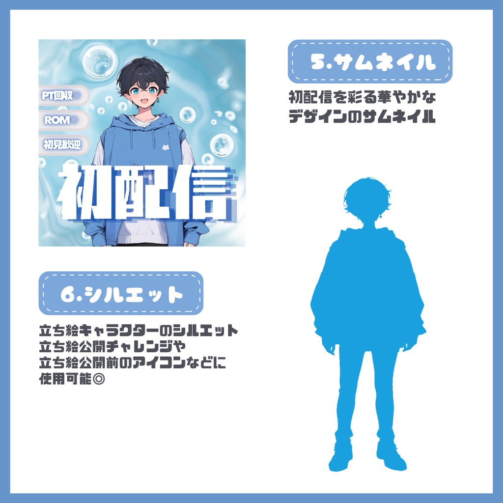 【IRIAM】一点限定! 穏やかな男の子 立ち絵・SD含むデビュー豪華10点セット