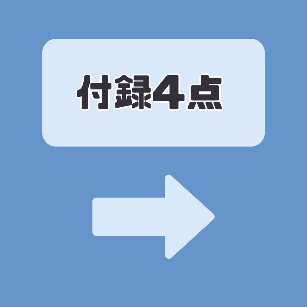 【IRIAM】一点限定! 穏やかな男の子 立ち絵・SD含むデビュー豪華10点セット