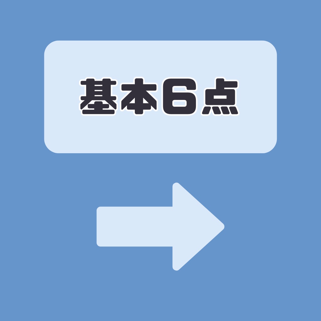 【IRIAM】一点限定! 穏やかな男の子 立ち絵・SD含むデビュー豪華10点セット