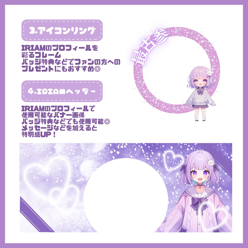 【IRIAM】一点限定! おっとりスイートな女の子 立ち絵・SD含むデビュー豪華10点セット