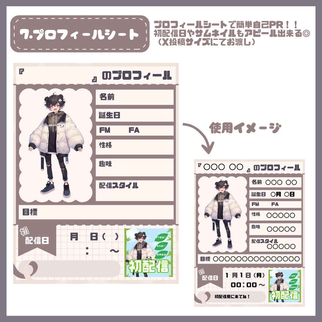 【完売】一点限定! ゆるかわクールな男の子 立ち絵・SD含むデビュー豪華10点セット