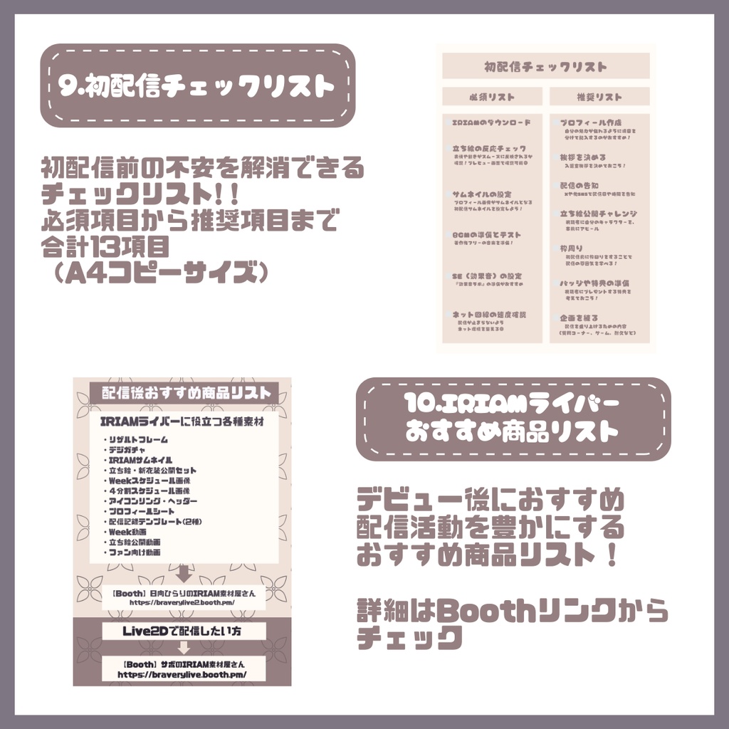 【完売】一点限定! ゆるかわクールな男の子 立ち絵・SD含むデビュー豪華10点セット