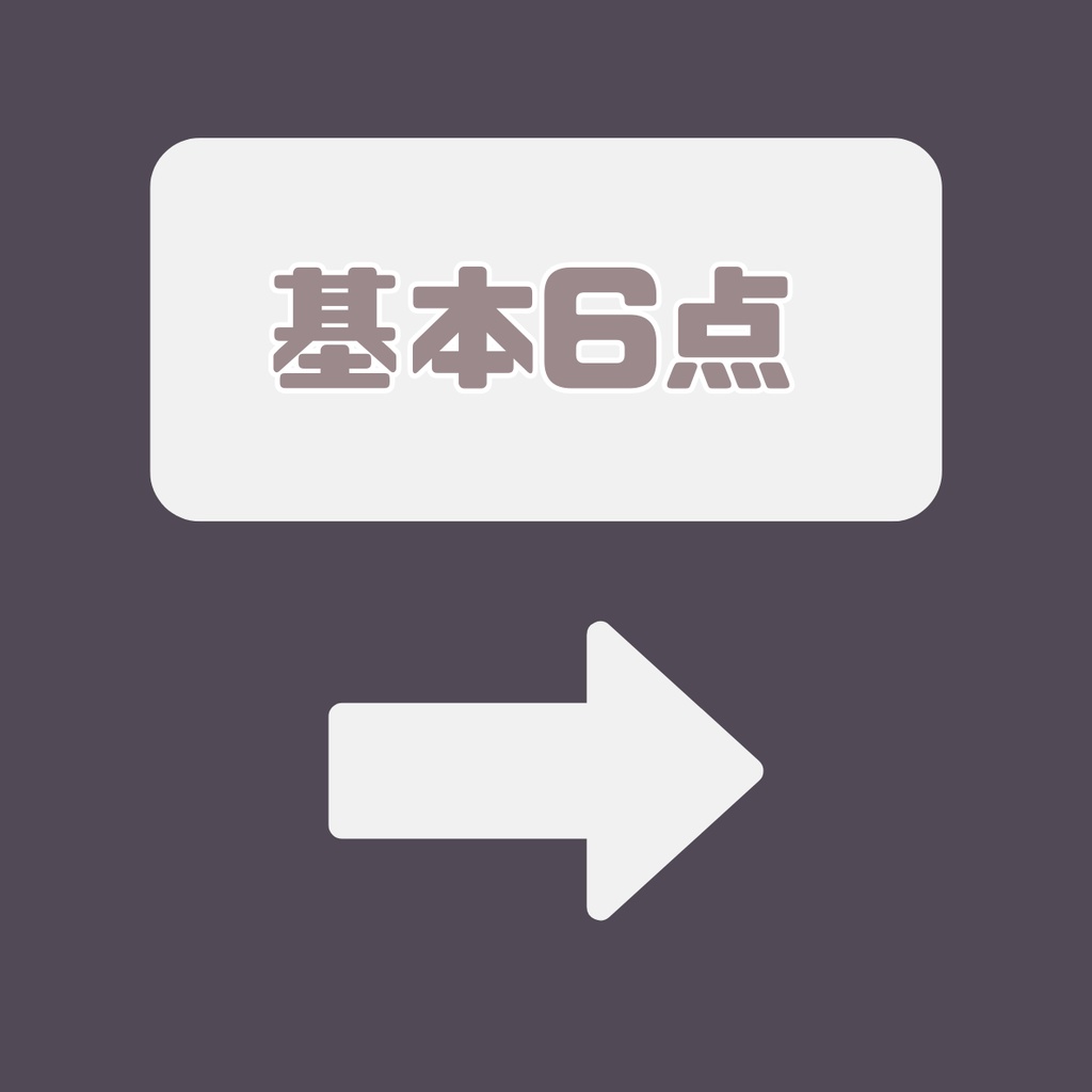 【完売】一点限定! ゆるかわクールな男の子 立ち絵・SD含むデビュー豪華10点セット