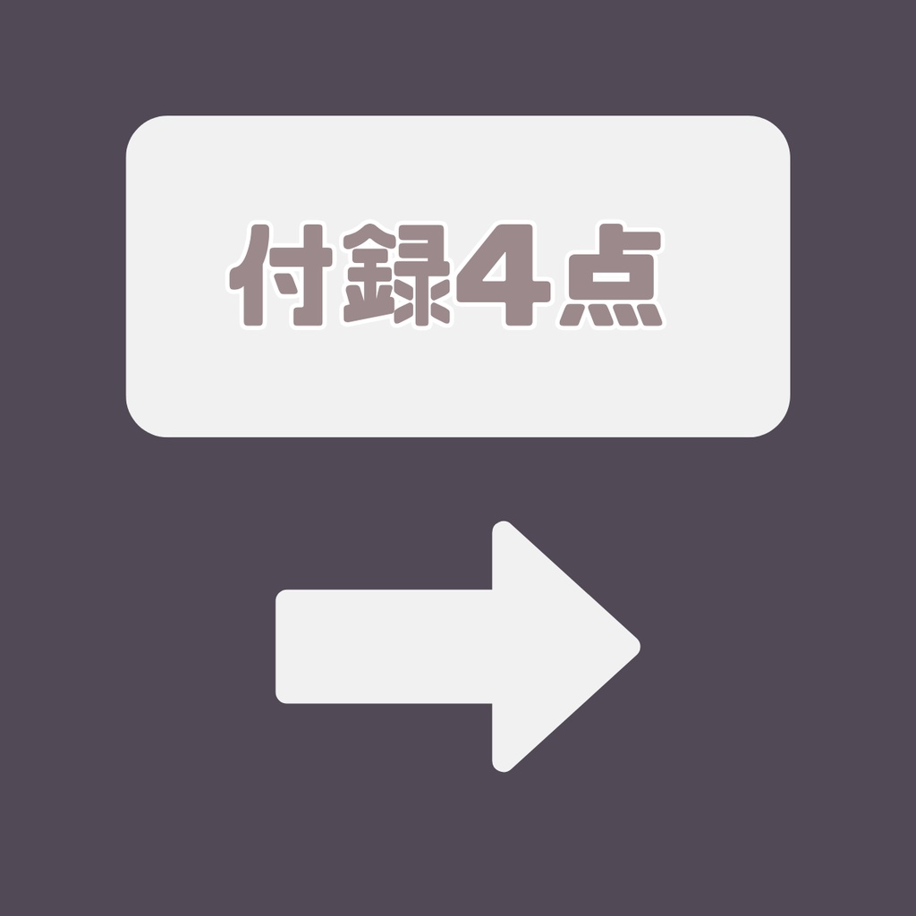 【完売】一点限定! ゆるかわクールな男の子 立ち絵・SD含むデビュー豪華10点セット