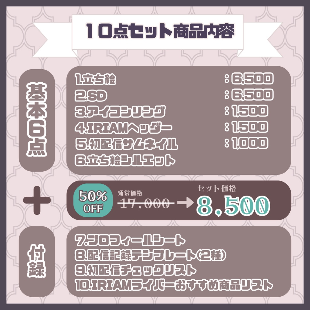 【完売】一点限定! ゆるかわクールな男の子 立ち絵・SD含むデビュー豪華10点セット