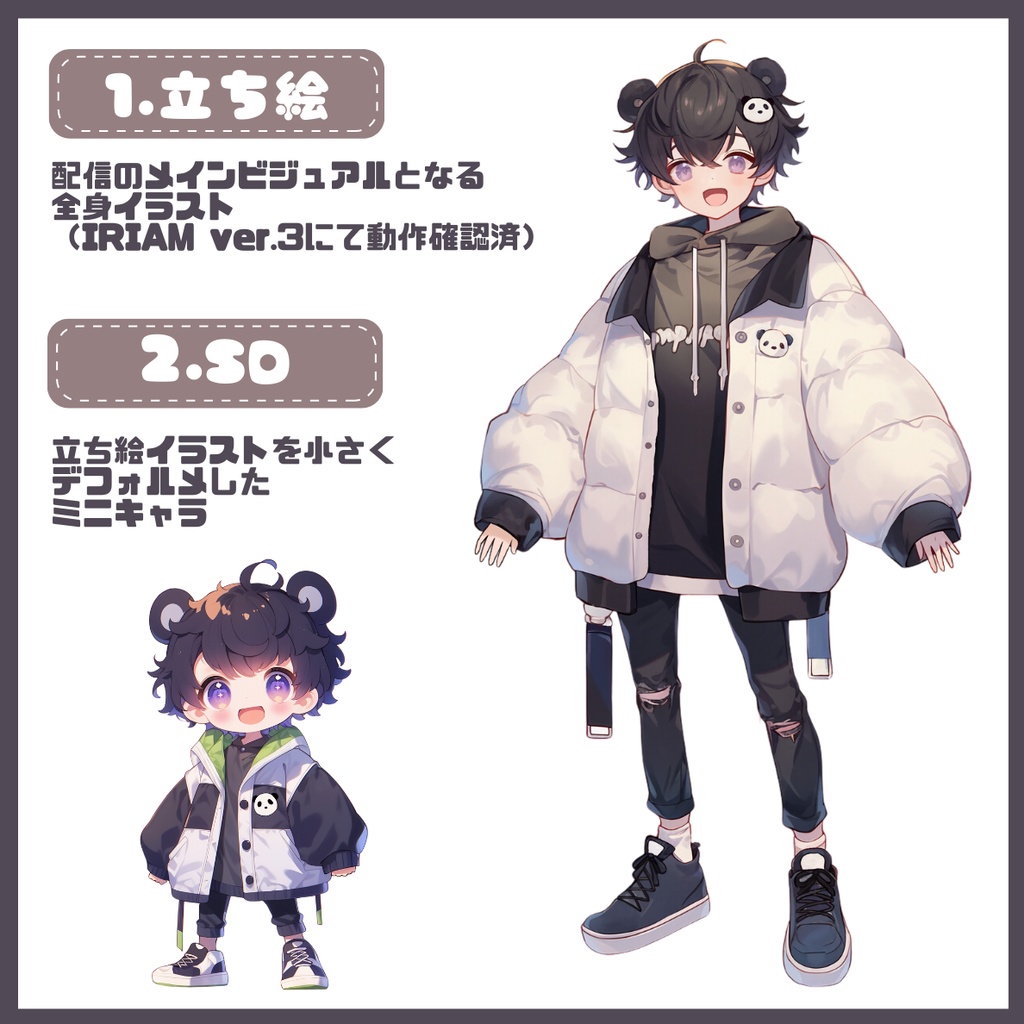 【完売】一点限定! ゆるかわクールな男の子 立ち絵・SD含むデビュー豪華10点セット