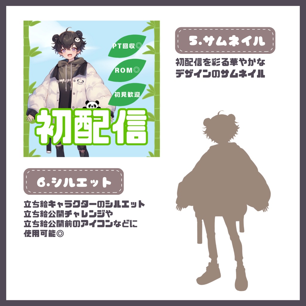 【完売】一点限定! ゆるかわクールな男の子 立ち絵・SD含むデビュー豪華10点セット