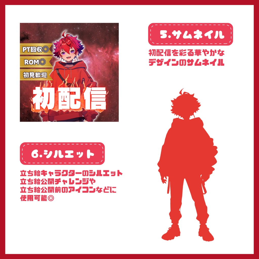 【IRIAM】一点限定! 情熱を纏う男の子 立ち絵・SD含むデビュー豪華10点セット