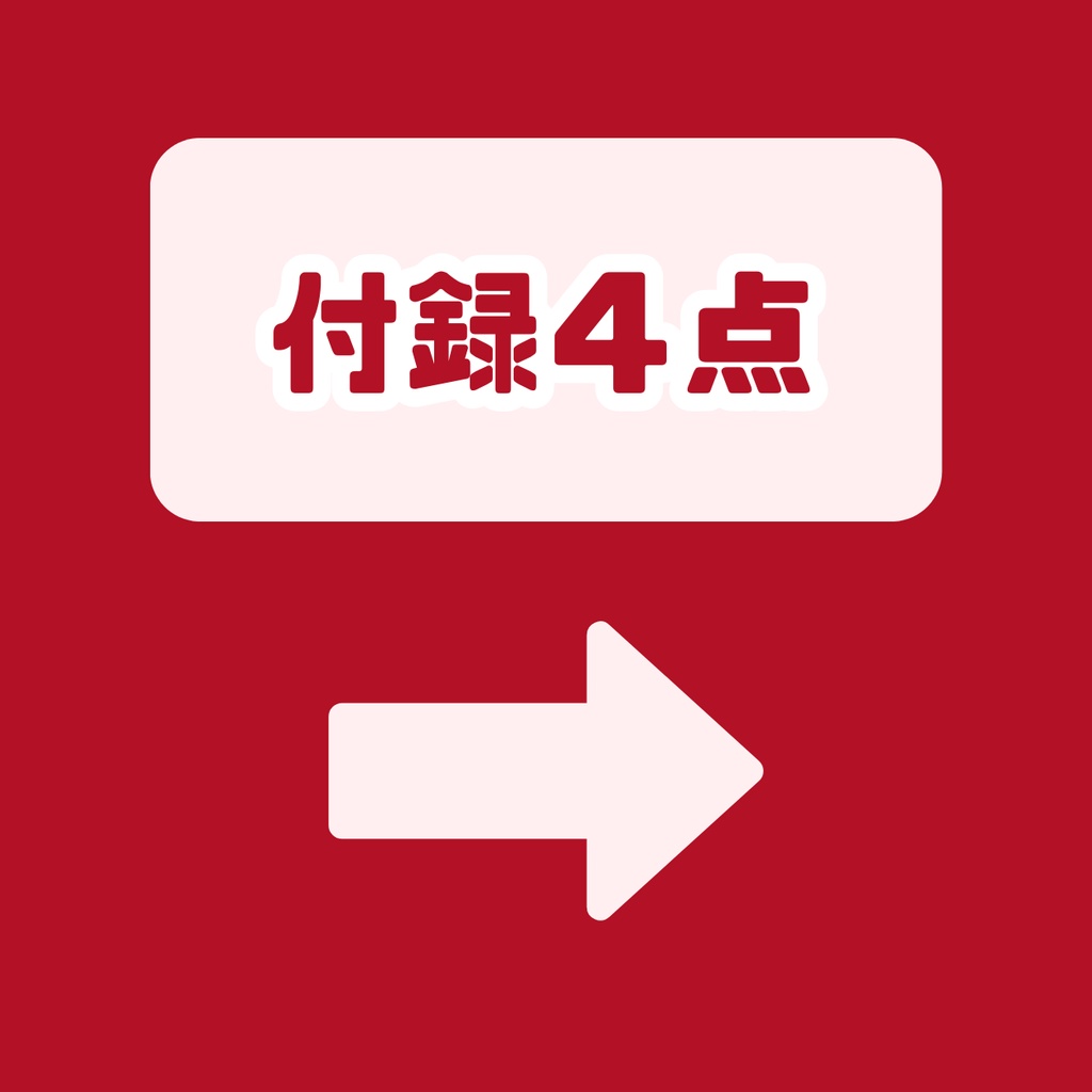 【IRIAM】一点限定! 情熱を纏う男の子 立ち絵・SD含むデビュー豪華10点セット