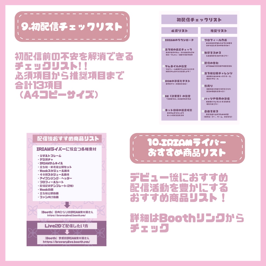 【完売】一点限定! ふんわり優しい女の子 立ち絵・SD含むデビュー豪華10点セット