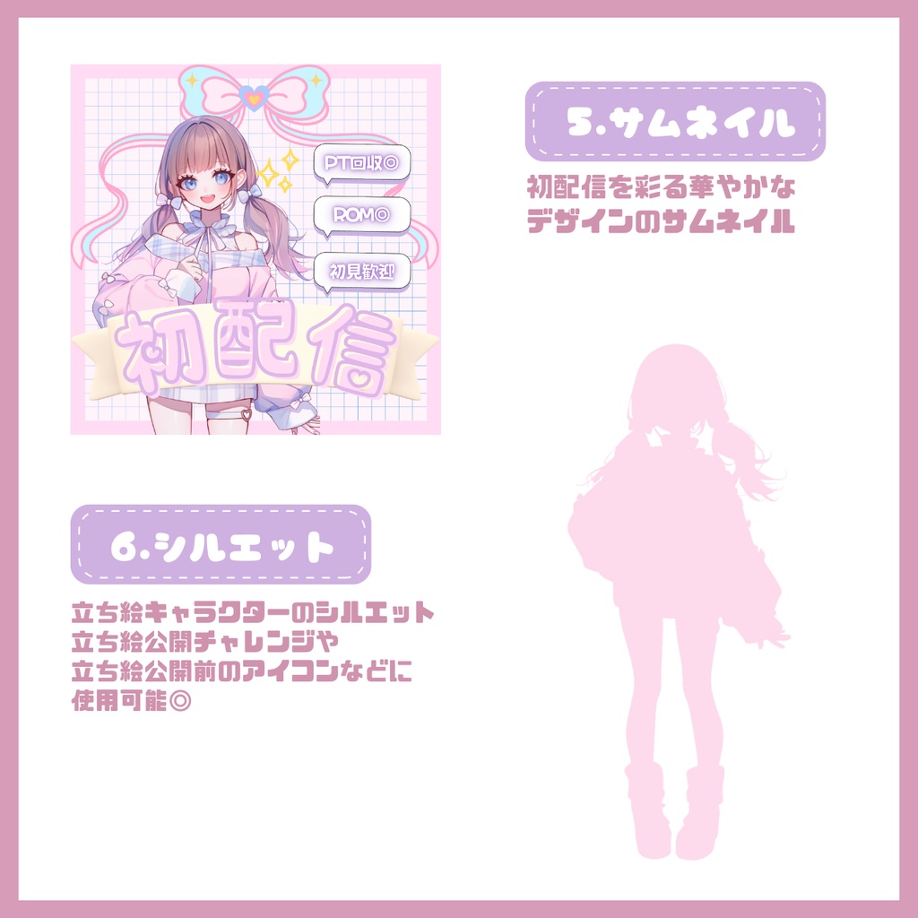 【完売】一点限定! ふんわり優しい女の子 立ち絵・SD含むデビュー豪華10点セット