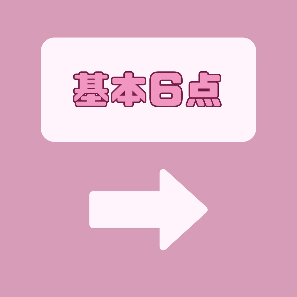 【完売】一点限定! ふんわり優しい女の子 立ち絵・SD含むデビュー豪華10点セット