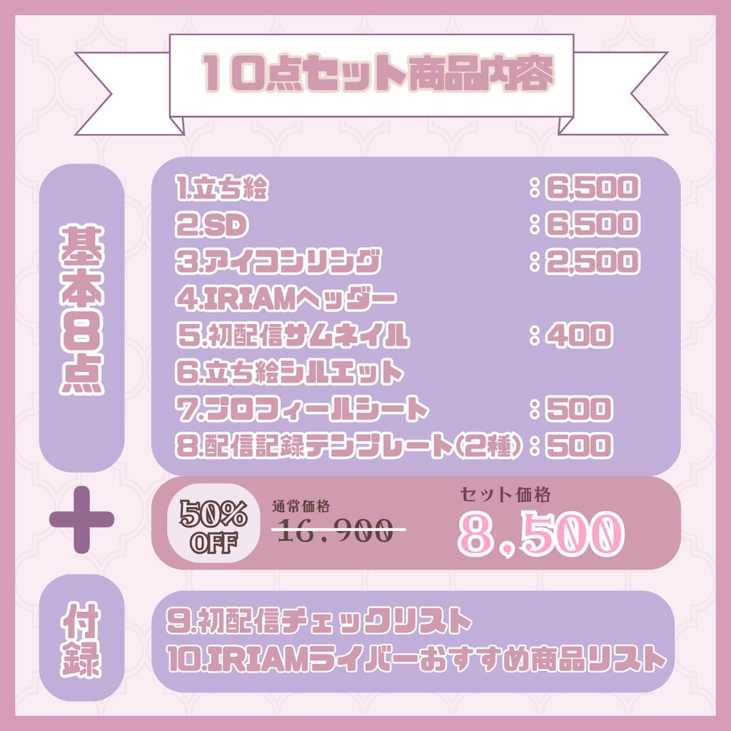 【完売】一点限定! ふんわり優しい女の子 立ち絵・SD含むデビュー豪華10点セット