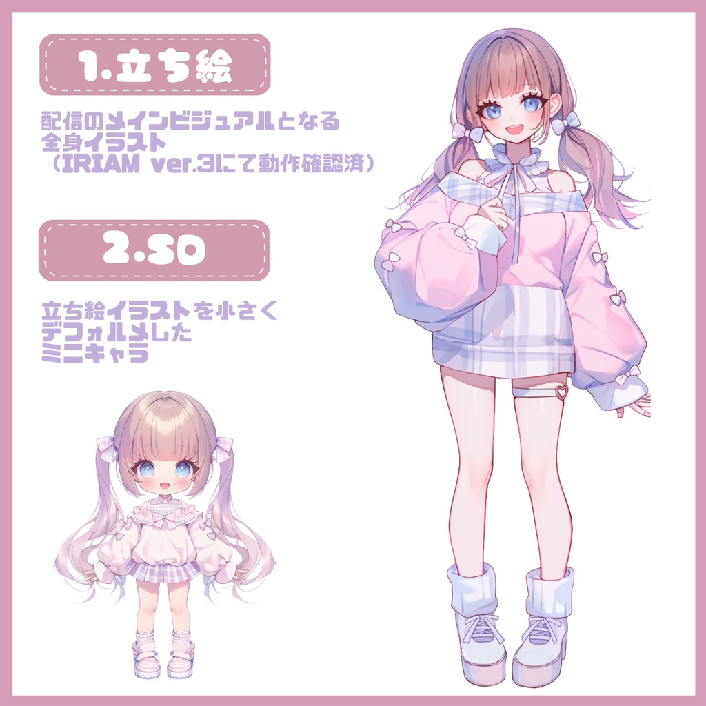 【完売】一点限定! ふんわり優しい女の子 立ち絵・SD含むデビュー豪華10点セット